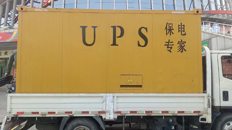 固始怎样判断柴油发电机组和UPS电源的配合工作是否正常?